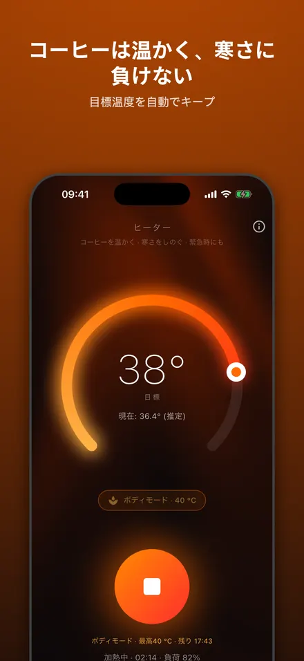 コーヒーは温かく、寒さに負けない