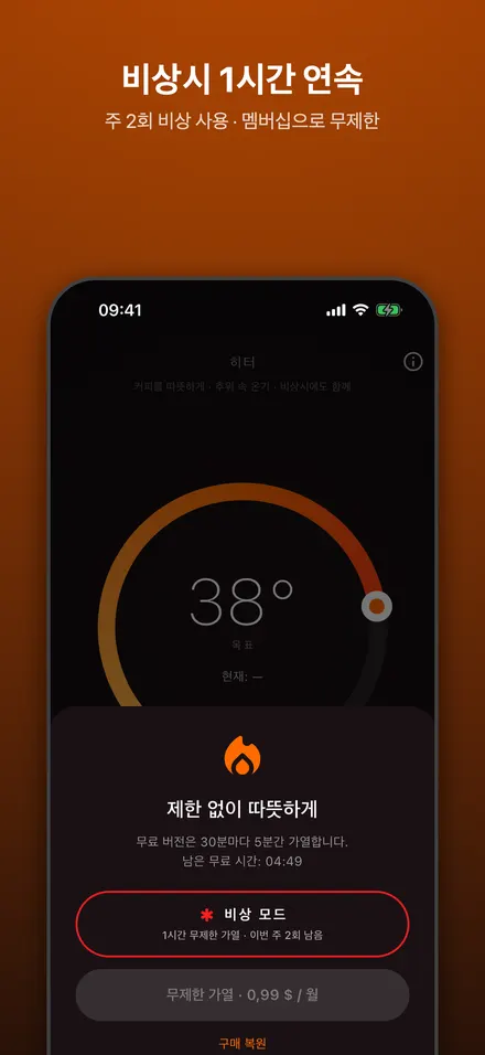 비상시 1시간 연속