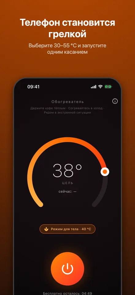 Телефон становится грелкой