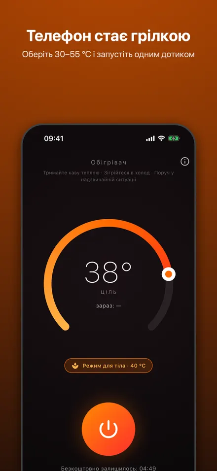 Телефон стає грілкою