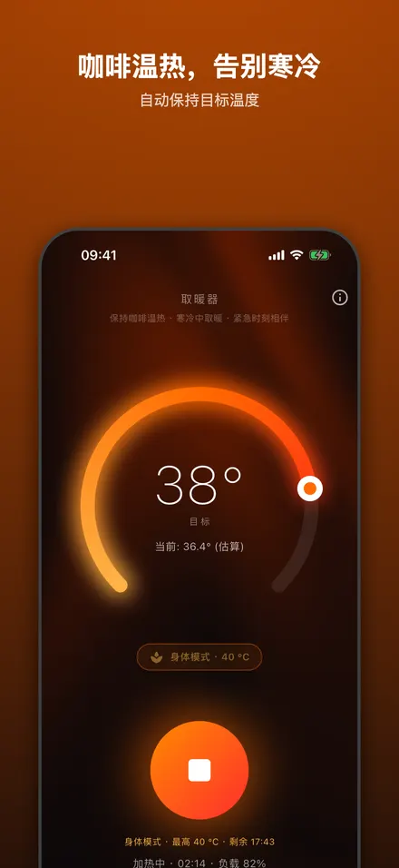 咖啡温热，告别寒冷