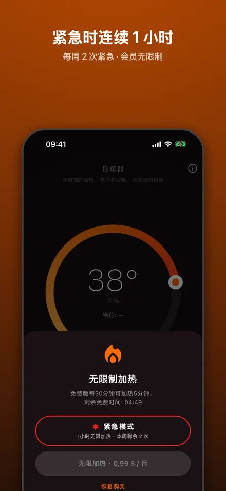 紧急时连续 1 小时